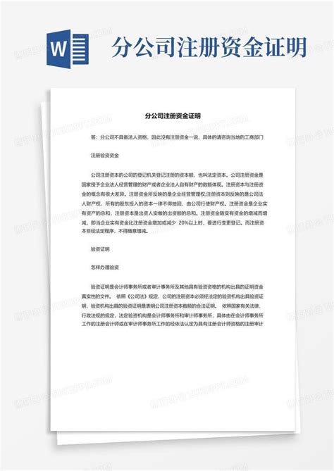工商登记制度三大改革 企业注册资本成历史-上海注册网电话:021-34221118