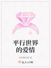 《如果蜗牛有爱情》小说在线阅读-起点中文网