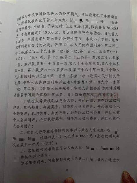 司法裁判当守护道德底线：江歌母亲诉刘鑫案一审判决全文披露 - 世相 - 新湖南