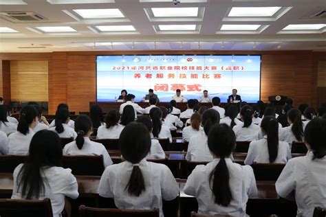 我院举办2021年河北省高职养老服务技能大赛-河北女子职业技术学院
