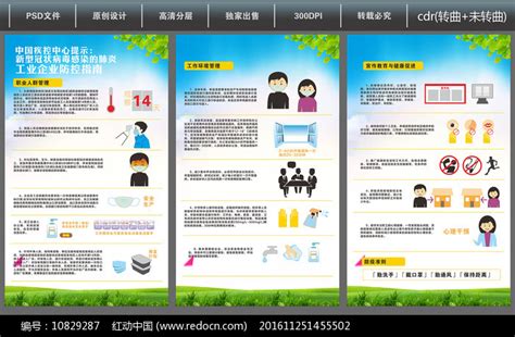 一图读懂《疫情防控期间上海市企业复工指南》_上海市企业服务云