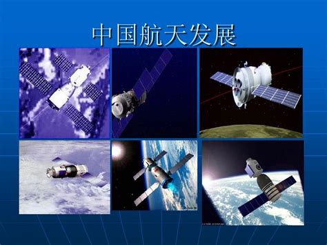 中国航天发展_word文档在线阅读与下载_免费文档