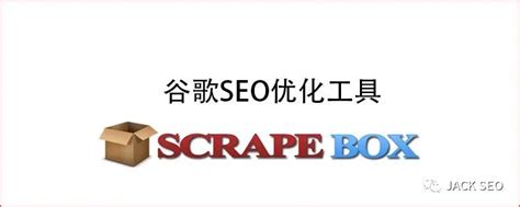 谷歌SEO优化工具— Scrape Box - DLZ123独立站导航 - 跨境电商独立站品牌出海