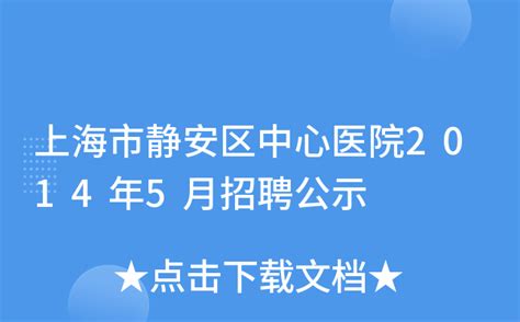 上海静安区物业专场招聘会12.17举行 9家企业38个岗位- 上海本地宝