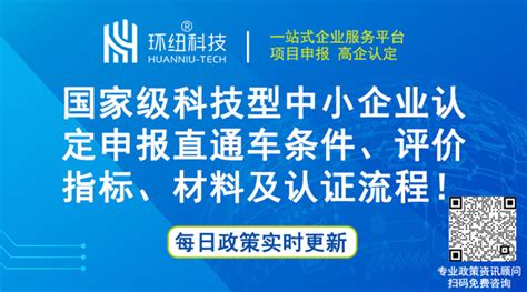 我公司成功入库2019年全国科技型中小企业名录 - 武汉新方位地理信息技术有限公司