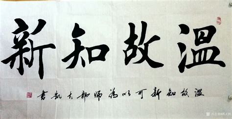 我和我的祖国 ——锦江区庆祝中华人民共和国成立70周年书画摄影文学主题创作展（书画部分） | 中国书法展赛网