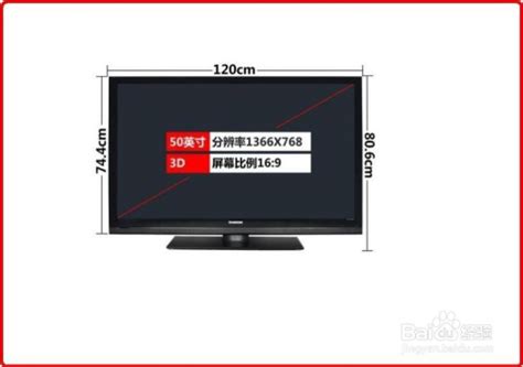 75英寸的电视长和宽各是多少厘米(公认最好75寸电视机) - 誉云网络