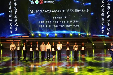 学院在第五届黑龙江省“互联网+”大学生创新创业大赛中喜获佳绩-黑龙江农垦职业学院
