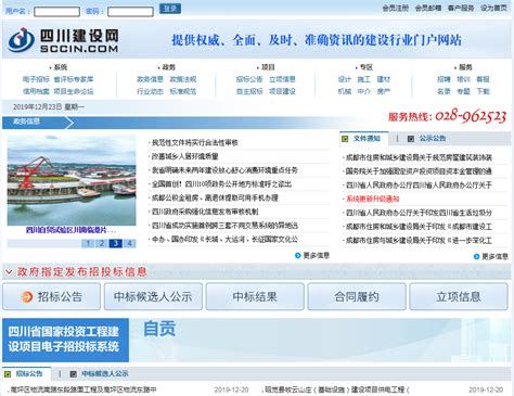 四川建设网有限责任公司-腾讯企业邮箱服务中心