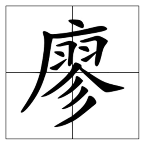 历史上的今天10月29日_1929年廖本怀出生。廖本怀，前香港政府官员。