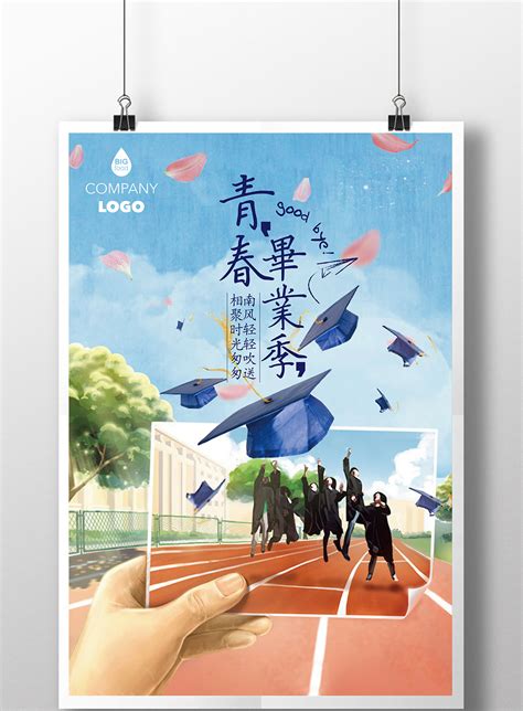 《毕业季》海报|平面|海报|SJMT - 原创作品 - 站酷 (ZCOOL)