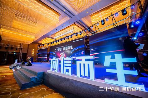 二十华章 向信而生 海信日立芜湖分公司举行2022经销商年终会议丨艾肯家电网