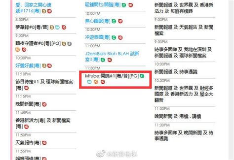 据TVB官网节目表显示……