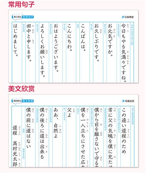 日语初级小白学习日语最好的学习流程！ - 知乎