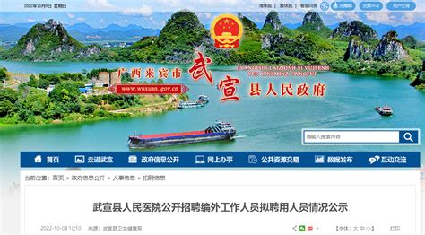 2023年广西来宾市忻城县文化广电和旅游局编外人员招聘公告（报名时间5月8日至14日）