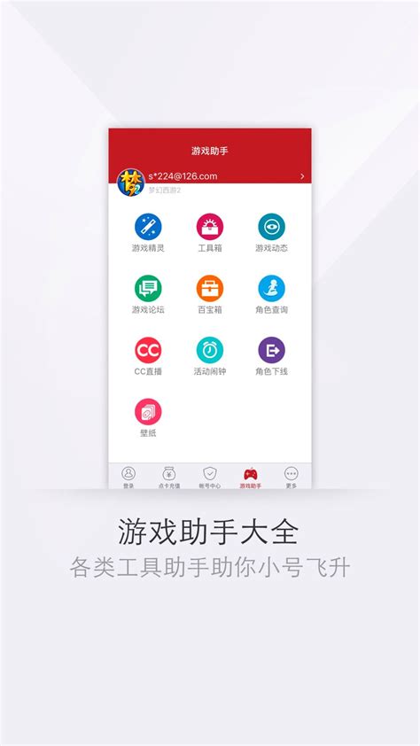 网易将军令下载2024安卓最新版_手机app官方版免费安装下载_豌豆荚