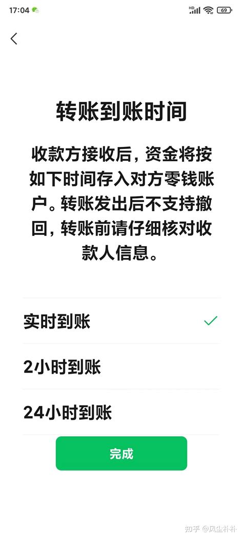 微信转账步骤图解图片