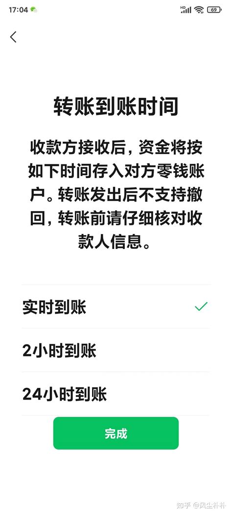 微信转账记录保留几年？看看就知道了 - 希财网