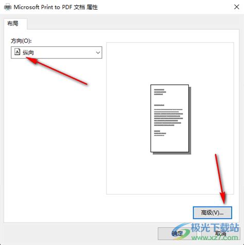 克克PDF阅读器调整打印比例方法-克克PDF阅读器怎么调整打印比例 - 极光下载站