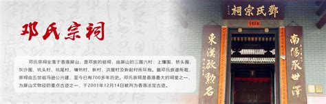 邓姓来源-邓氏系承曼氏-光芒照耀历史 | 说明书网
