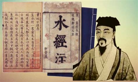 《水经注》是古代中国地理名著PDF电子书下载