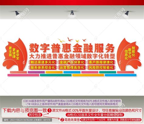 普惠金融宣传月 - 新闻热词 - 东南网