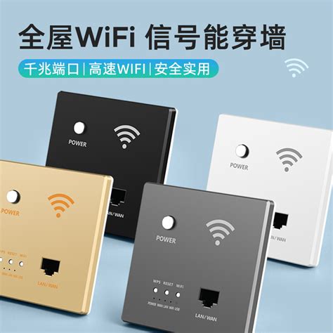 入墙式面板WIFI无线路由器_设备栏目_机电之家网