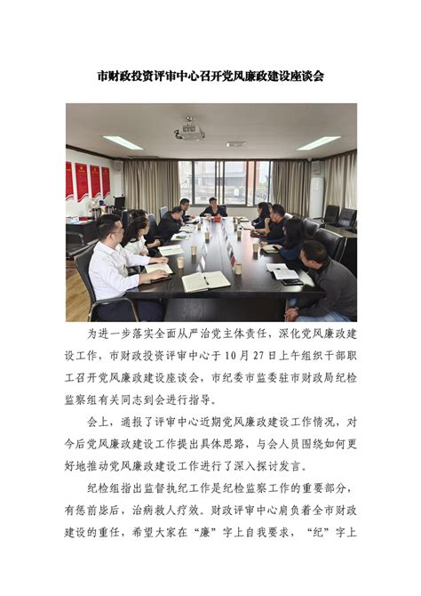 2022广东省四会市财政局招聘编制外投资评审专业技术人员公告