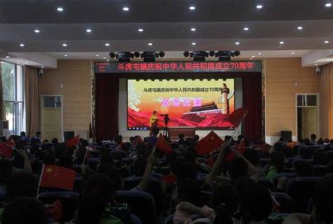 同跳健身舞 同唱爱国歌 活动在斗虎屯镇学区举办_手机新浪网