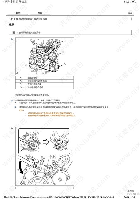 丰田威驰发动机控制系统资料图 - 精通维修下载