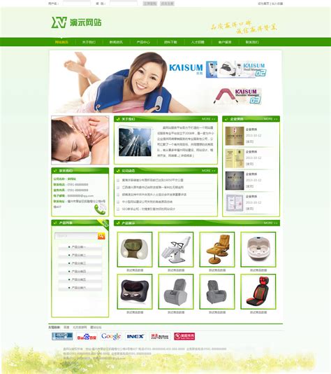 绿色按摩器材类企业网站_福州盈科网络_【68Design】
