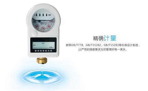 智能无线远传水表-智能水表-智能水表价格-ic卡预付费水表-智能水表厂家-天津华仪创展科技有限公司-