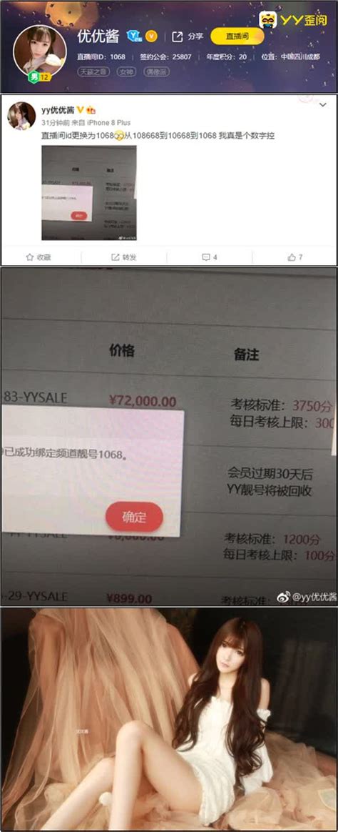 优酱图片