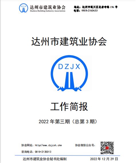 达州高新区中节能新材料产业基地项目一期规划调整方案的公示--达州高新技术产业园区