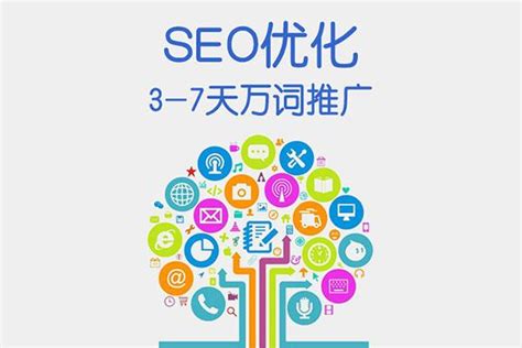 seo技巧seo排名优化（提高网站关键词排名的方法）-8848SEO
