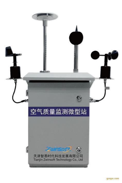 AM-5型 环境空气质量连续自动在线监测系统(小型站）-杭州泽天春来科技股份有限公司