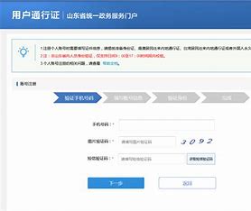 枣庄网站优化资质申请 的图像结果