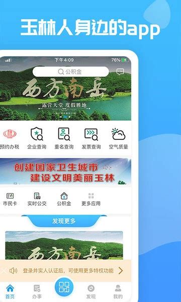 爱玉林app下载-爱玉林客户端下载v1.2.3.31 安卓版-单机100网