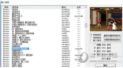 Winkawaks1.65中文版rom包下载|Winkawaks1.65 rom全集 中文典藏版下载_当下软件园