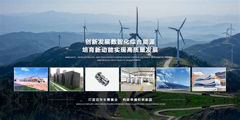 产业园区-潍坊市能源集团有限公司