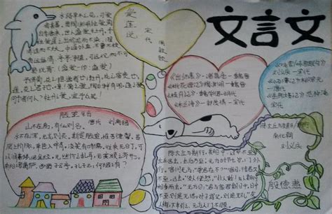 二年级简单可爱的的语文手抄报(二年级简单可爱的的语文手抄报怎么画) - 抖兔学习网