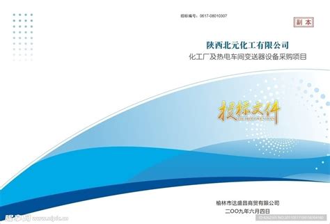 工业封面设计AI素材免费下载_红动中国