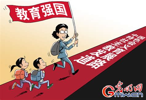建设社会主义现代化教育强国_天下_新闻中心_长江网_cjn.cn