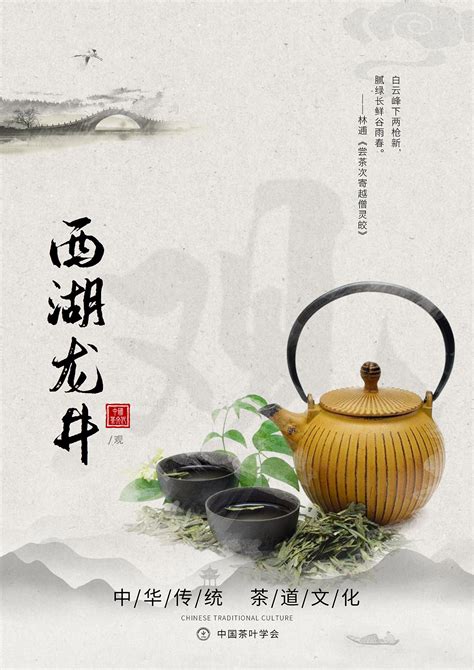茶叶海报，茶文化|平面|宣传品|云端有个小卖部 - 临摹作品 - 站酷 (ZCOOL)