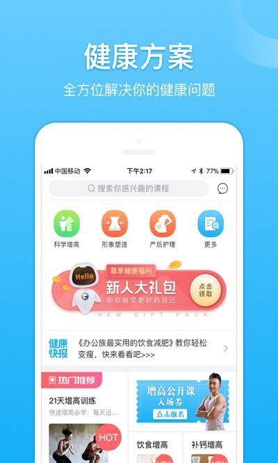 Fit健身下载2021安卓最新版_手机app官方版免费安装下载_豌豆荚