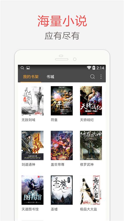 海纳免费小说app2022最新版下载-海纳免费小说官方版2022最新版免费下载安装-刊之家下载