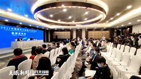 共享发展新机遇 共创美好新未来丨2021中国国际大数据产业博览会综述 - 当代先锋网 - 要闻