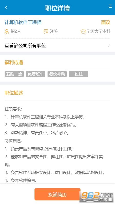 湖南人才网app官方版-湖南人才网app下载手机版v3.7-乐游网软件下载