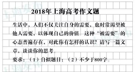 2022年上海高考作文题来了！如果你是考生，会怎么写？_2022上海高考作文_官方_微信