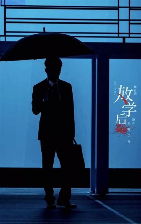 东野圭吾《放学后》登陆中国舞台丨靠近青少年的“杀人动机” - 幕间戏剧 - 崇真艺客